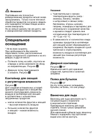 Страница 17
