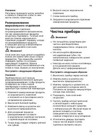 Страница 19