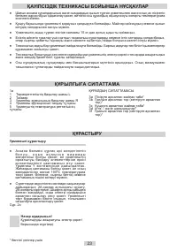 Страница 23