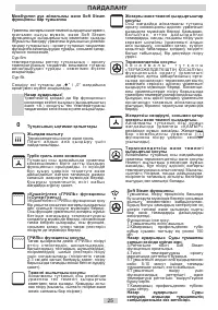 Страница 25