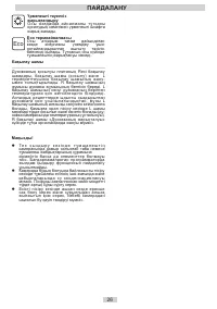 Страница 26