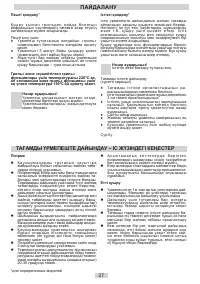 Страница 27