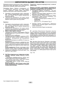 Страница 32