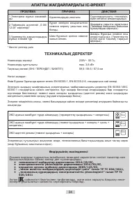 Страница 34