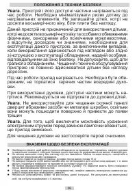 Страница 36