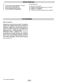 Страница 37