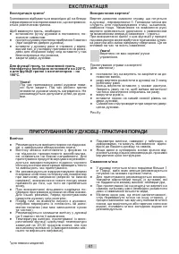 Страница 41