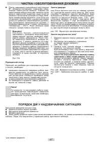 Страница 47