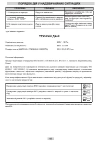 Страница 48