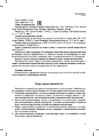Страница 19