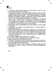 Страница 20