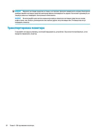 Страница 28