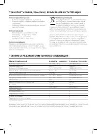 Страница 14