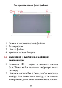 Страница 12