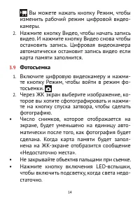 Страница 14