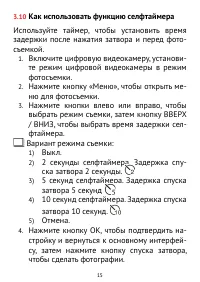 Страница 15