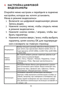 Страница 16