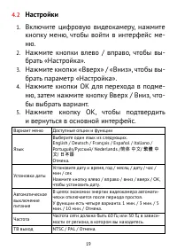 Страница 19
