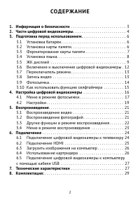 Страница 2