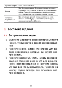 Страница 20
