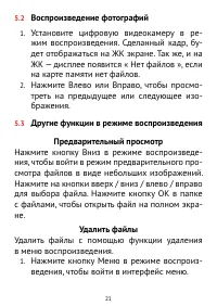 Страница 21
