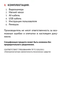 Страница 28