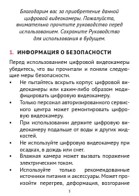 Страница 3