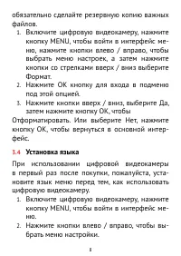 Страница 8