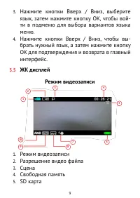 Страница 9