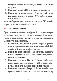Страница 10