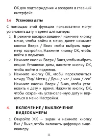 Страница 11