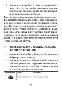 Страница 12