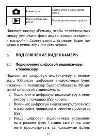 Страница 13