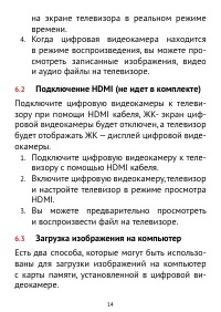 Страница 14