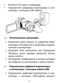 Страница 15