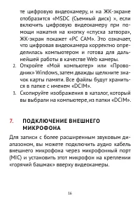 Страница 16