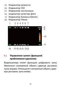 Страница 19