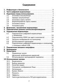 Страница 2