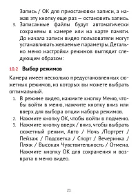Страница 21