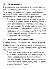 Страница 22