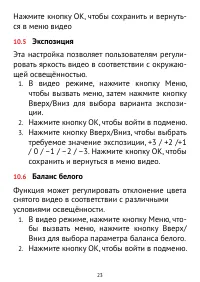Страница 23