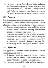 Страница 24