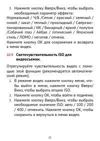 Страница 25