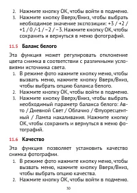 Страница 30