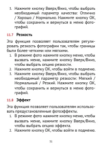 Страница 31