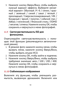 Страница 32