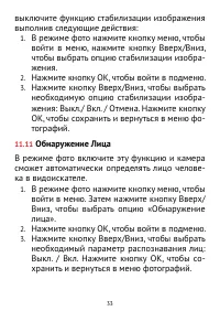 Страница 33