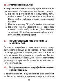 Страница 34