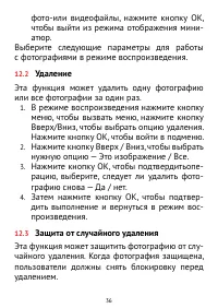 Страница 36