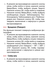 Страница 37